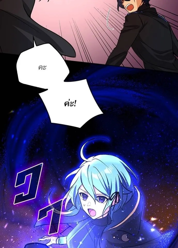 Hidden Class Gravity User ตอนที่ 16 58