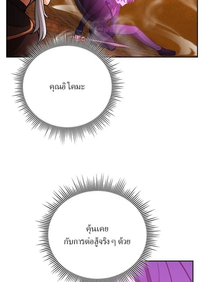 Hidden Class Gravity User ตอนที่ 16 53