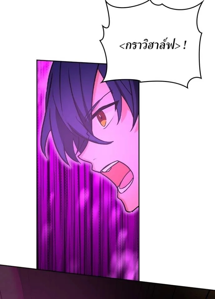 Hidden Class Gravity User ตอนที่ 16 46