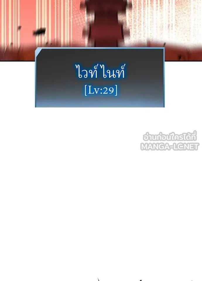 Hidden Class Gravity User ตอนที่ 16 45