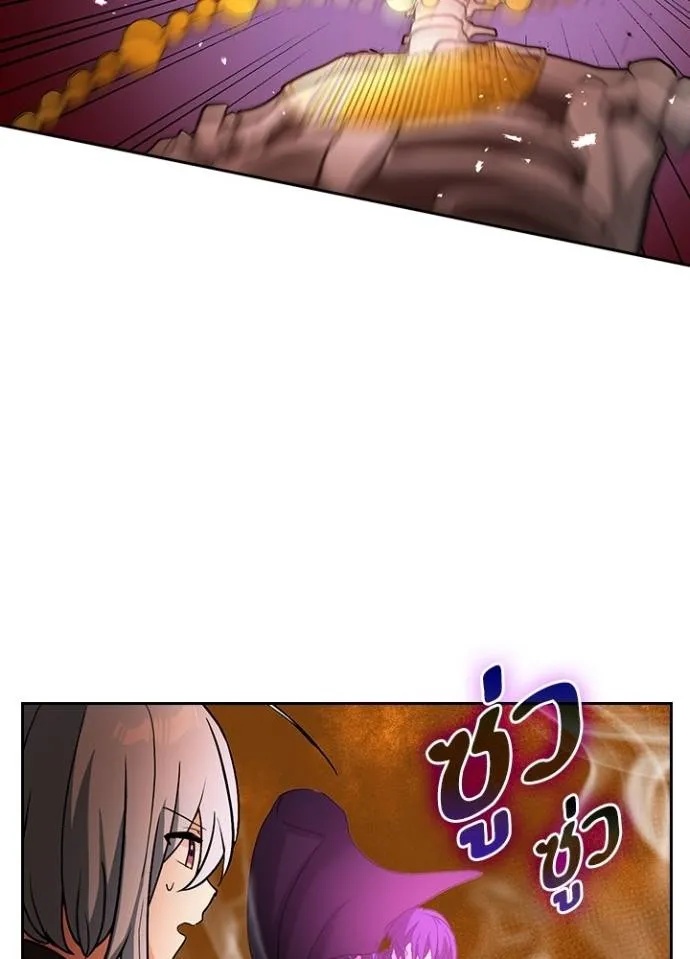 Hidden Class Gravity User ตอนที่ 16 52