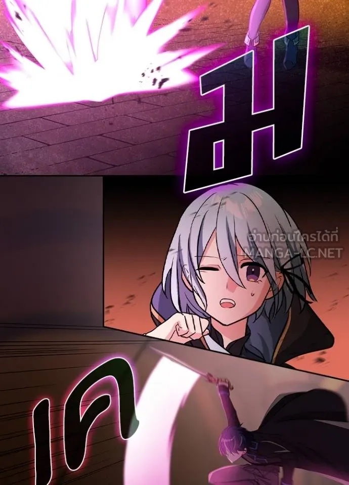 Hidden Class Gravity User ตอนที่ 16 48