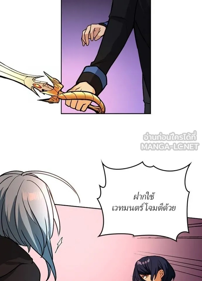 Hidden Class Gravity User ตอนที่ 16 57