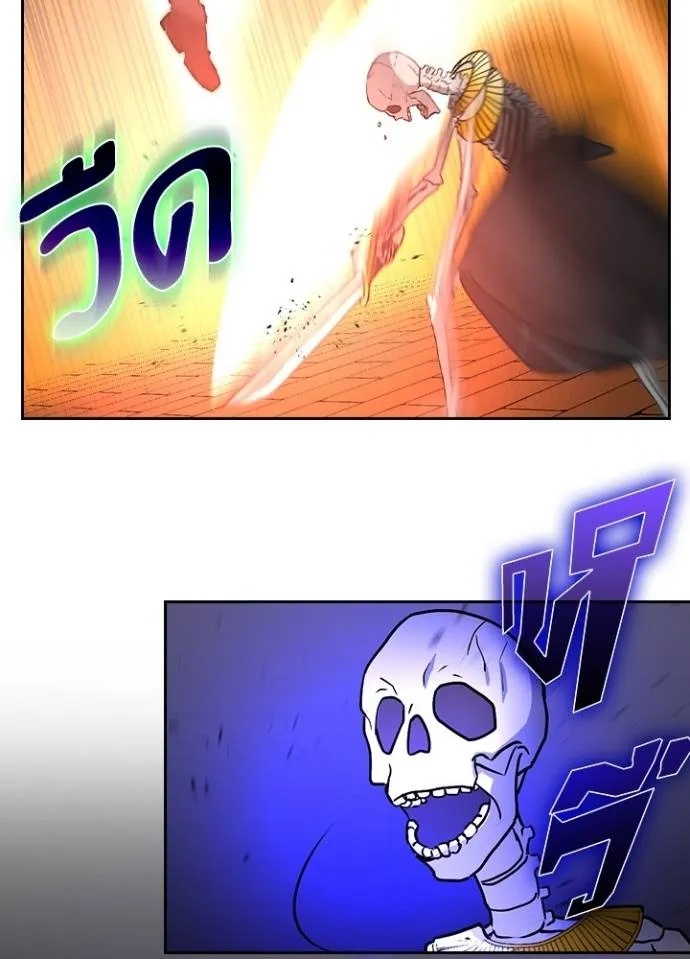Hidden Class Gravity User ตอนที่ 16 61