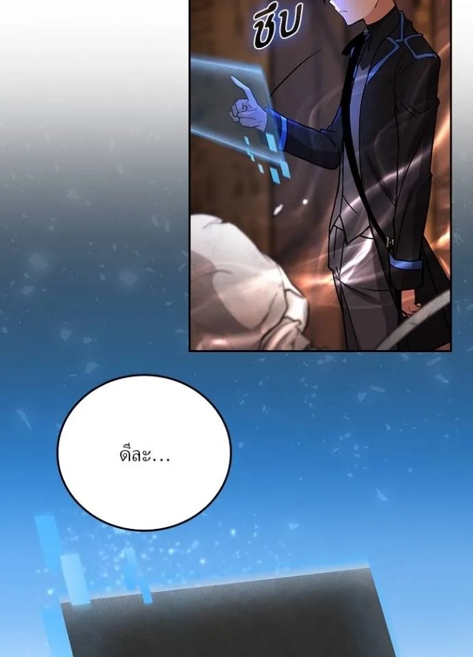 Hidden Class Gravity User ตอนที่ 16 65