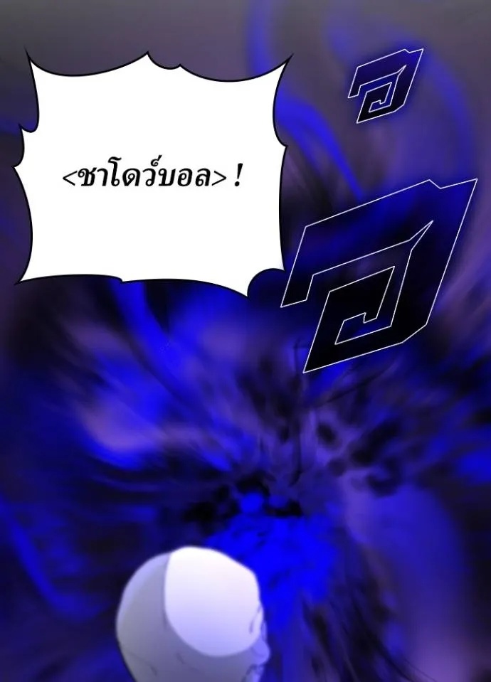 Hidden Class Gravity User ตอนที่ 16 62