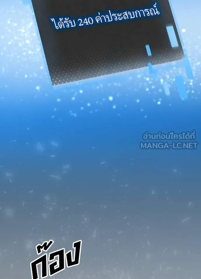 Hidden Class Gravity User ตอนที่ 16 66
