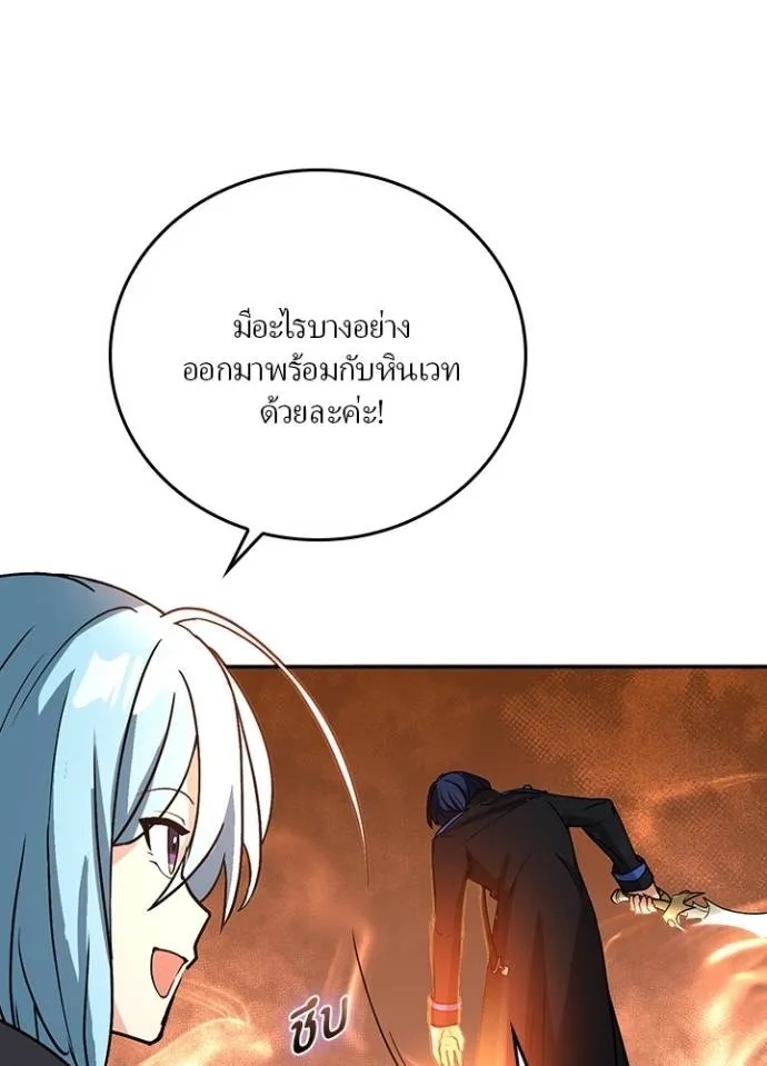 Hidden Class Gravity User ตอนที่ 16 68
