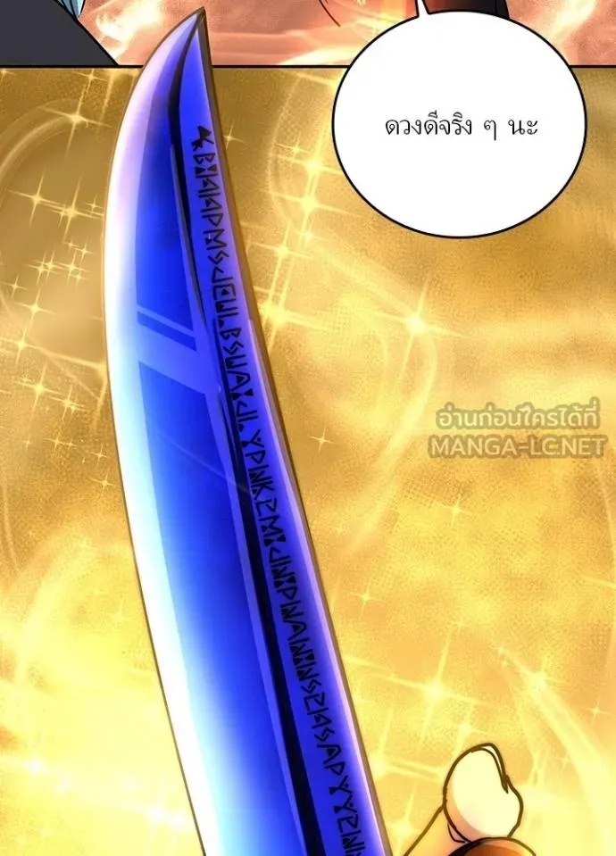 Hidden Class Gravity User ตอนที่ 16 69
