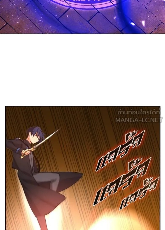Hidden Class Gravity User ตอนที่ 16 60