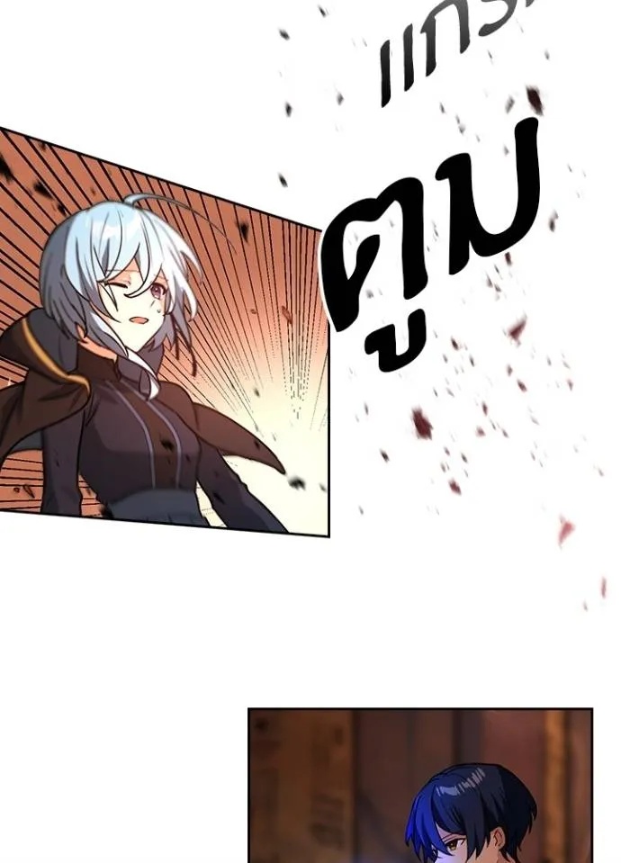 Hidden Class Gravity User ตอนที่ 16 64