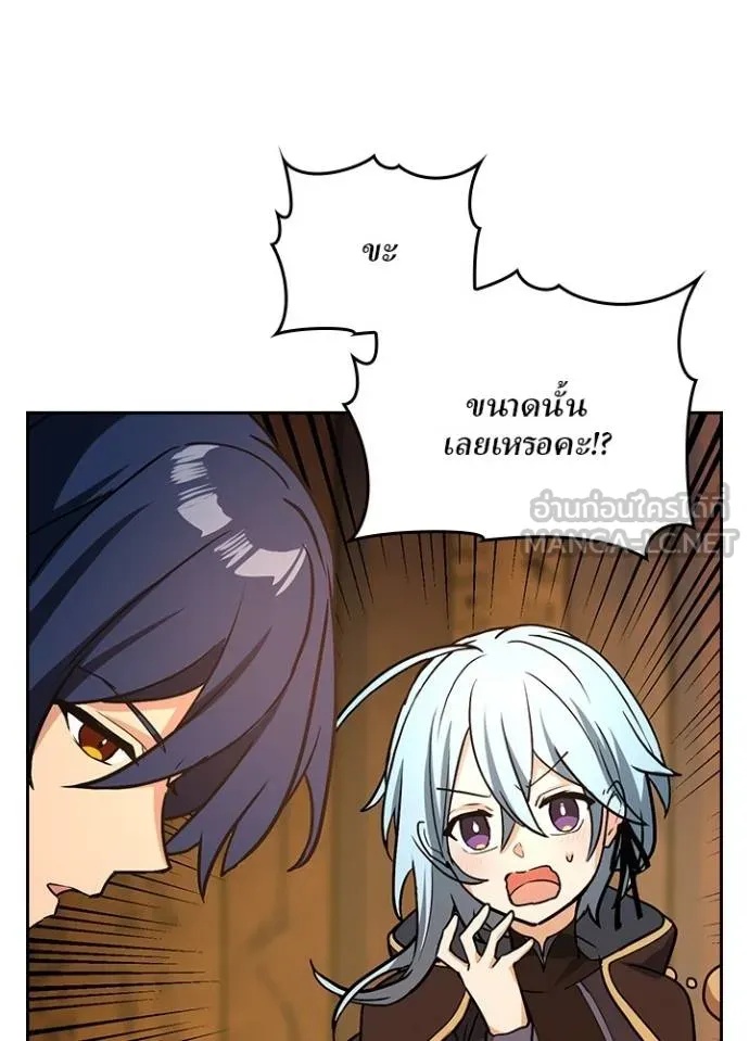 Hidden Class Gravity User ตอนที่ 16 72