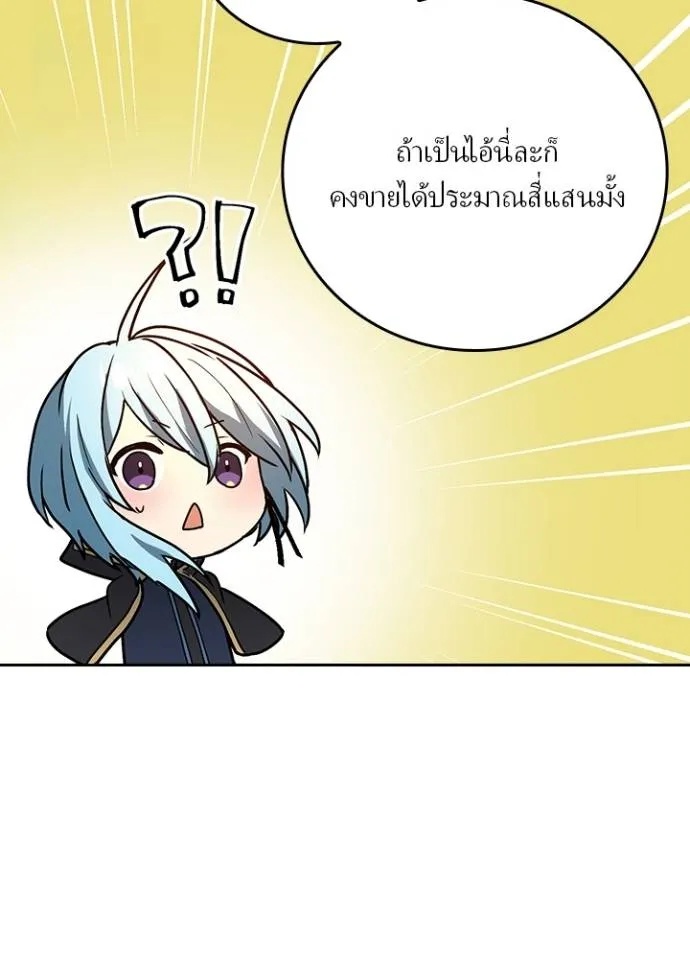 Hidden Class Gravity User ตอนที่ 16 71