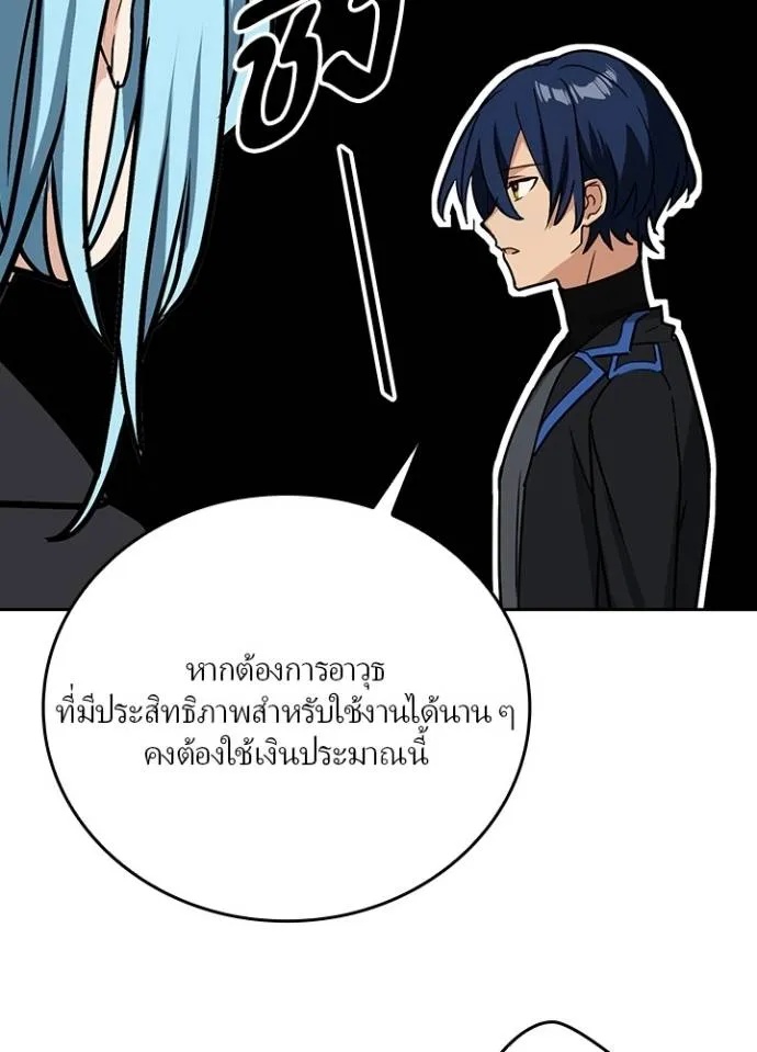 Hidden Class Gravity User ตอนที่ 16 76