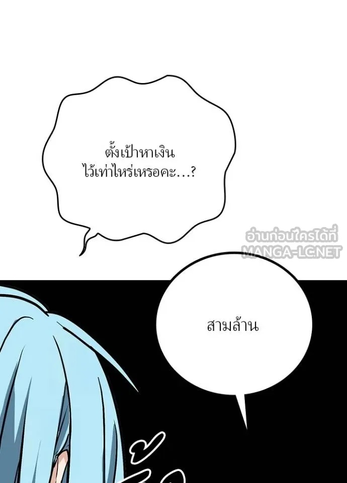 Hidden Class Gravity User ตอนที่ 16 75