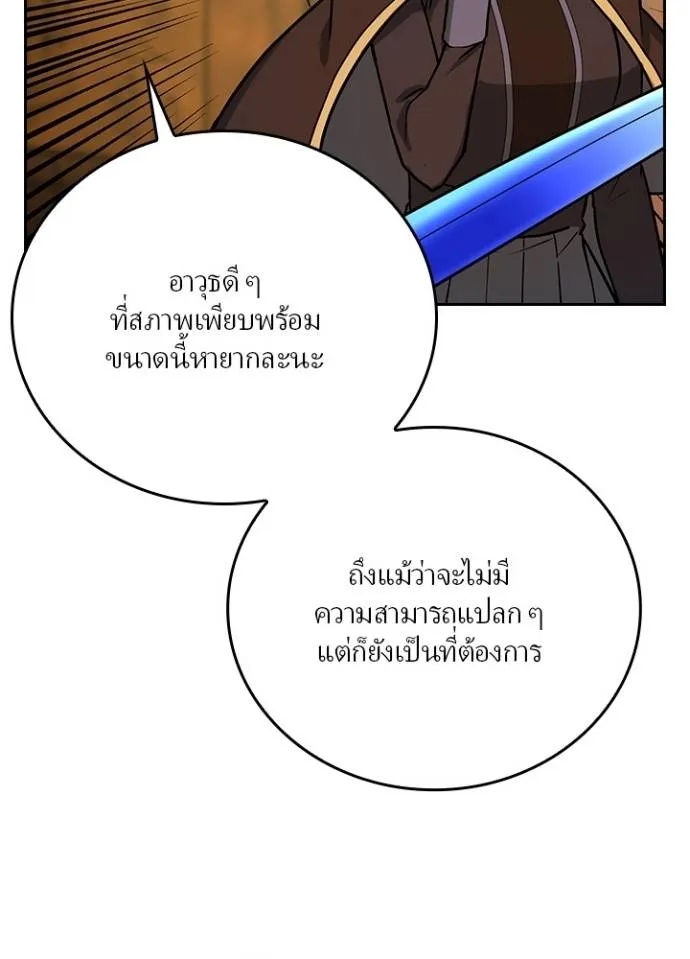 Hidden Class Gravity User ตอนที่ 16 73