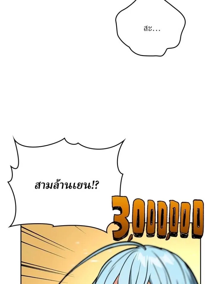 Hidden Class Gravity User ตอนที่ 16 77