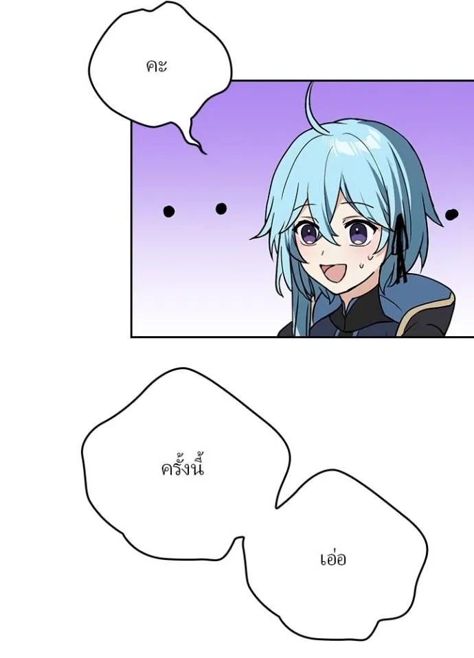 Hidden Class Gravity User ตอนที่ 16 74