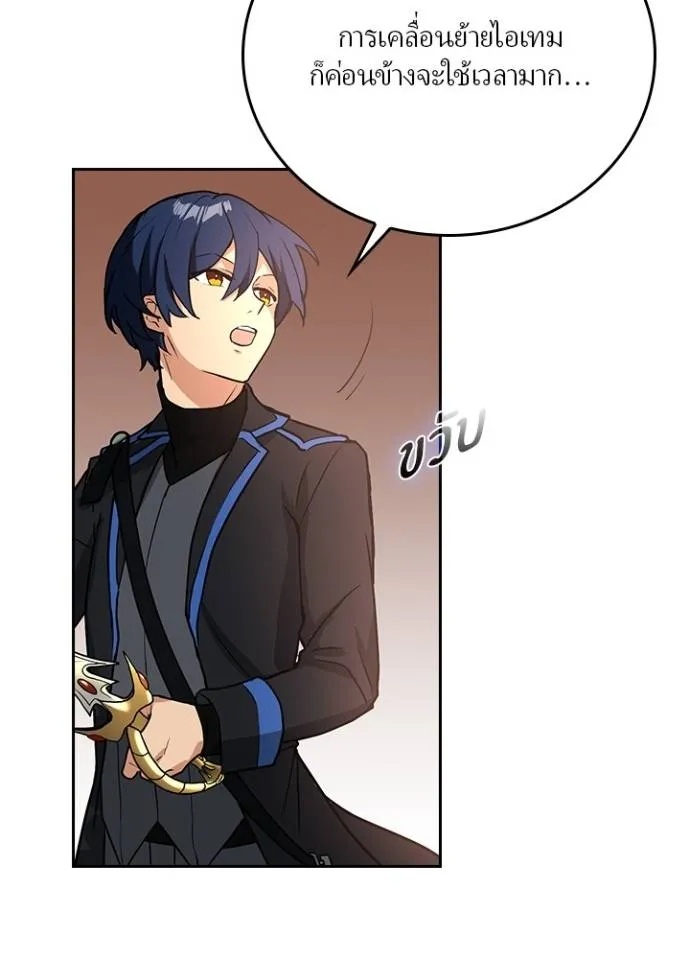 Hidden Class Gravity User ตอนที่ 16 80