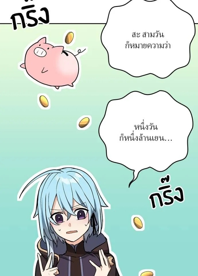 Hidden Class Gravity User ตอนที่ 16 82