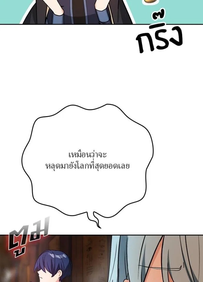 Hidden Class Gravity User ตอนที่ 16 83