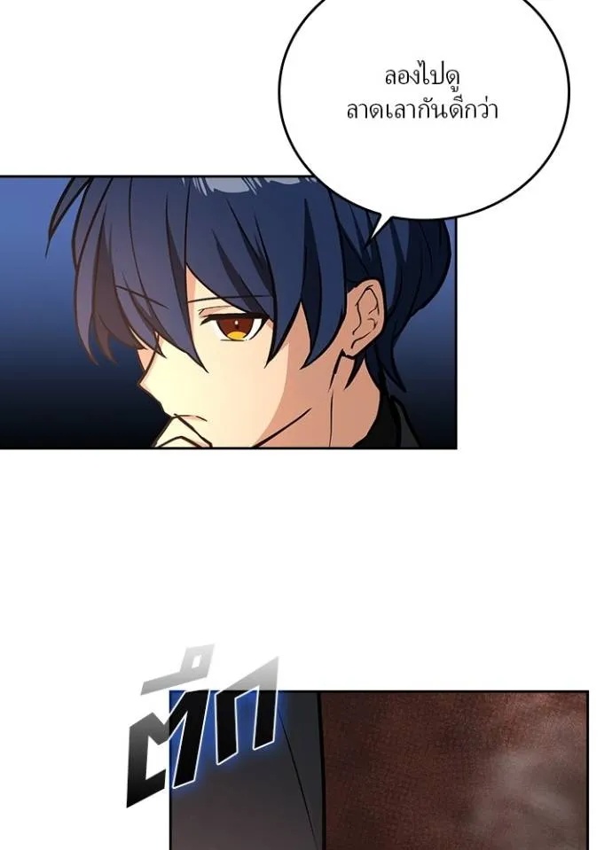 Hidden Class Gravity User ตอนที่ 16 86