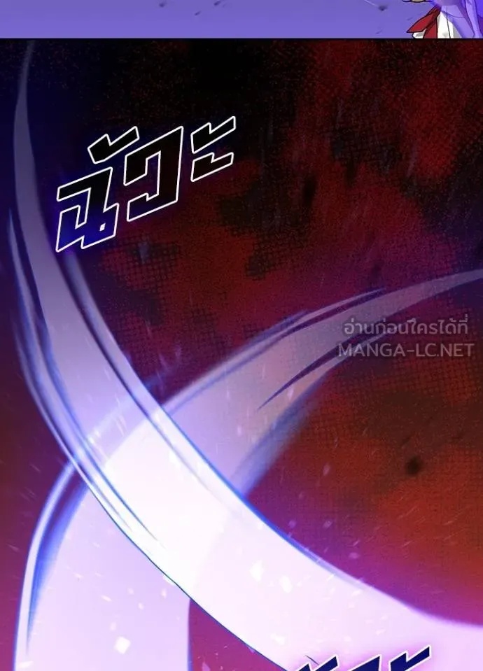 Hidden Class Gravity User ตอนที่ 16 93