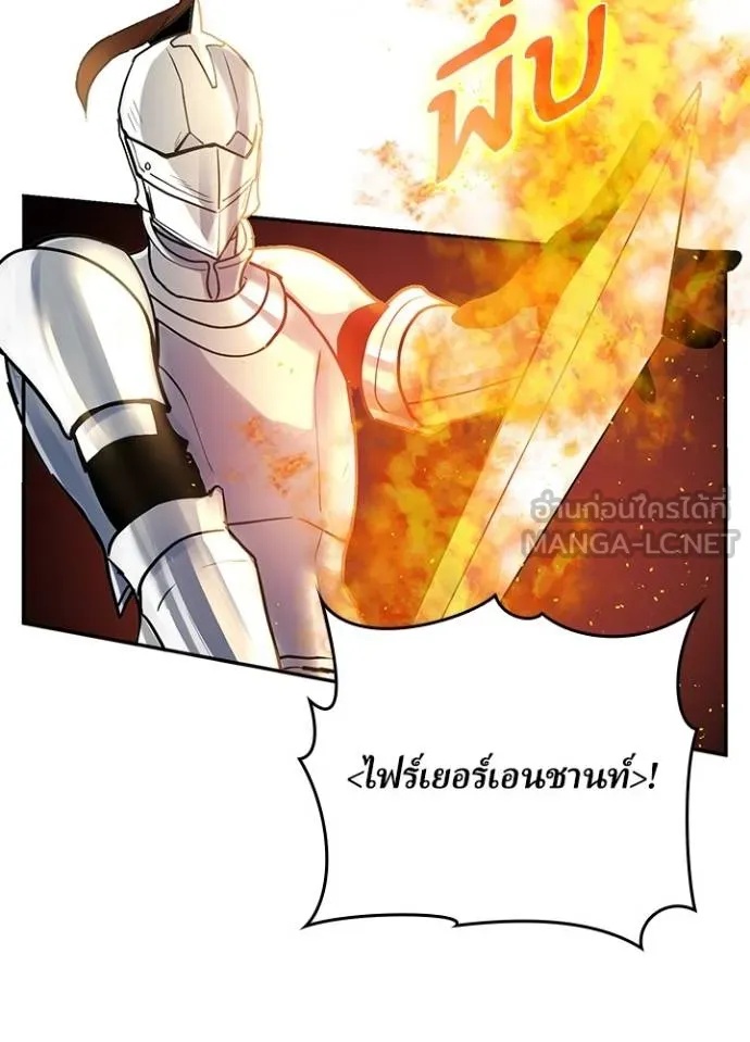 Hidden Class Gravity User ตอนที่ 16 99