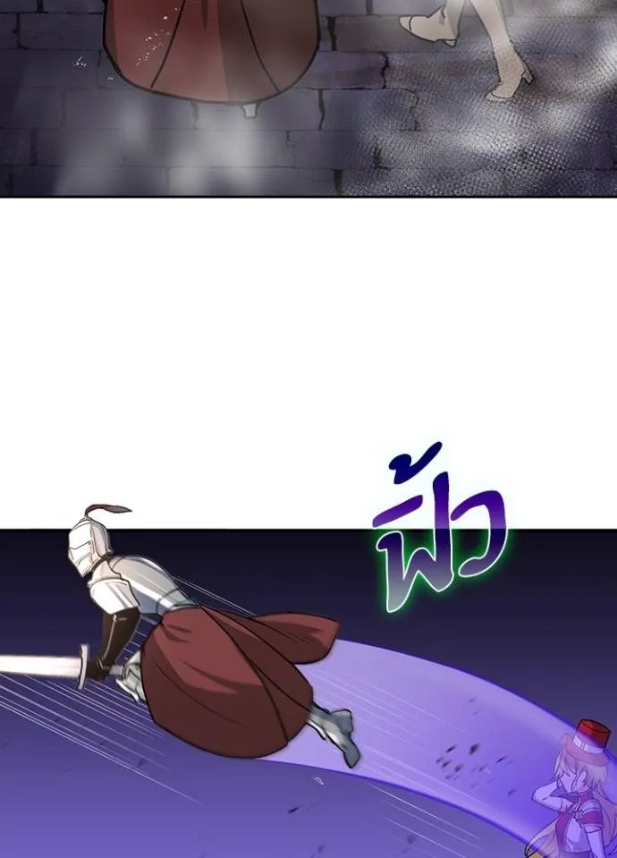Hidden Class Gravity User ตอนที่ 16 92