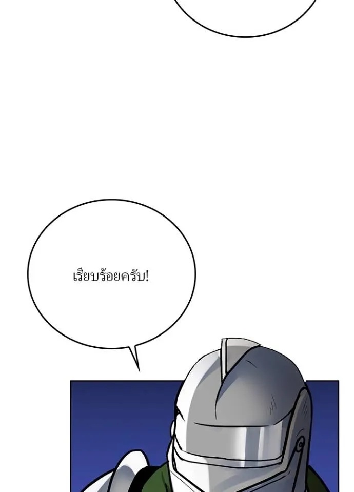 Hidden Class Gravity User ตอนที่ 16 97