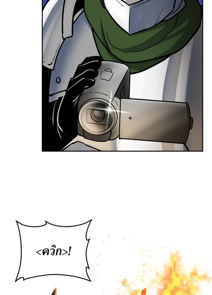 Hidden Class Gravity User ตอนที่ 16 98