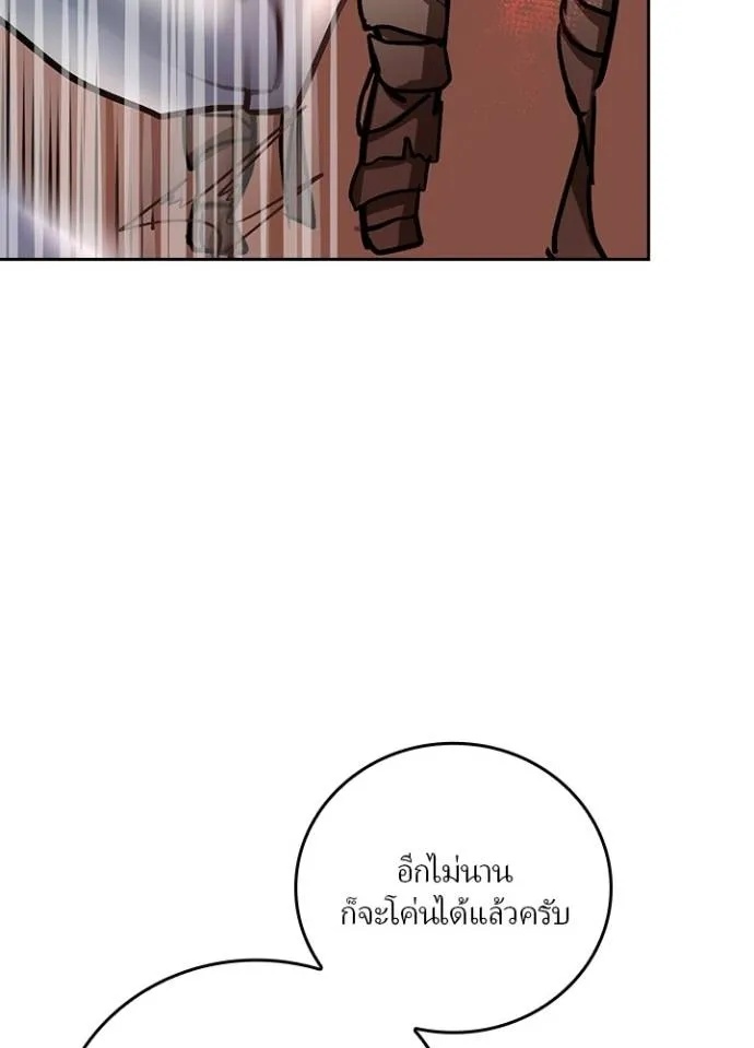 Hidden Class Gravity User ตอนที่ 16 95
