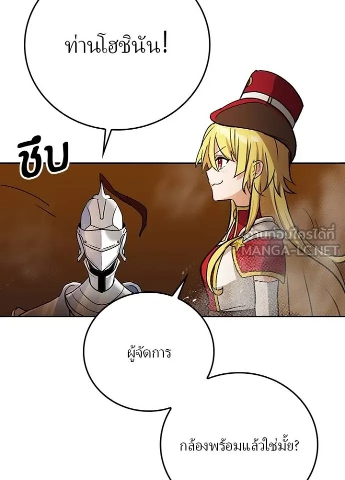 Hidden Class Gravity User ตอนที่ 16 96