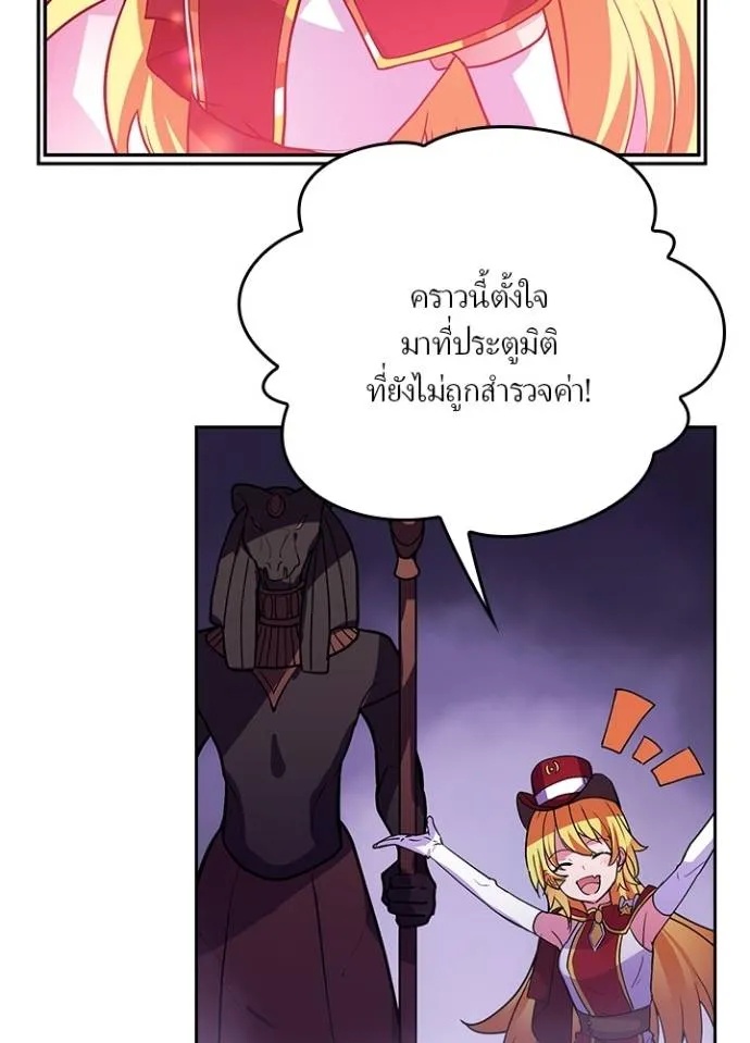 Hidden Class Gravity User ตอนที่ 16 107