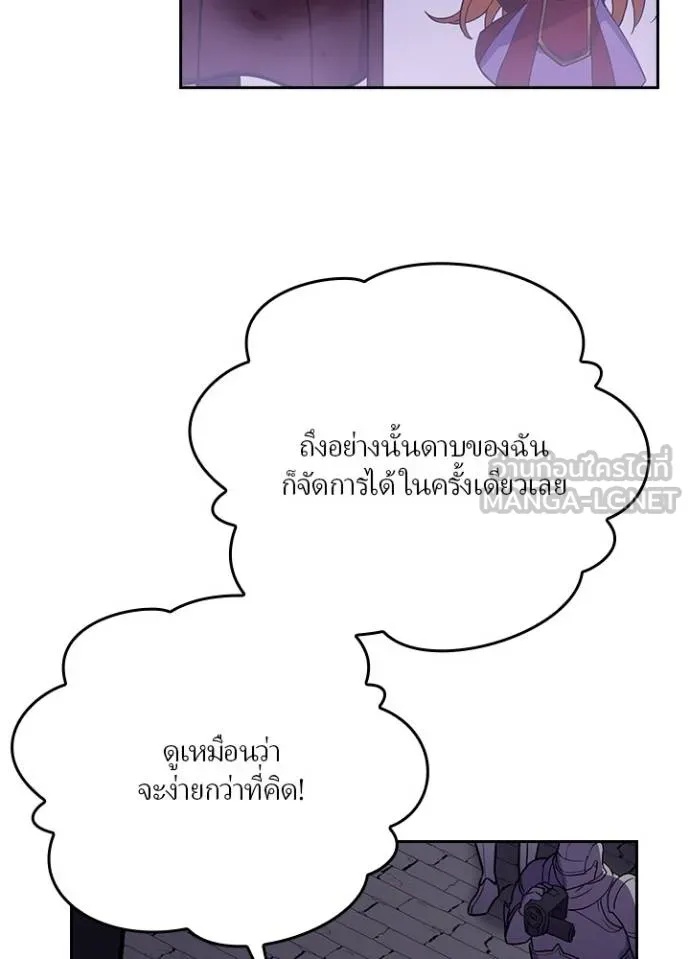 Hidden Class Gravity User ตอนที่ 16 108