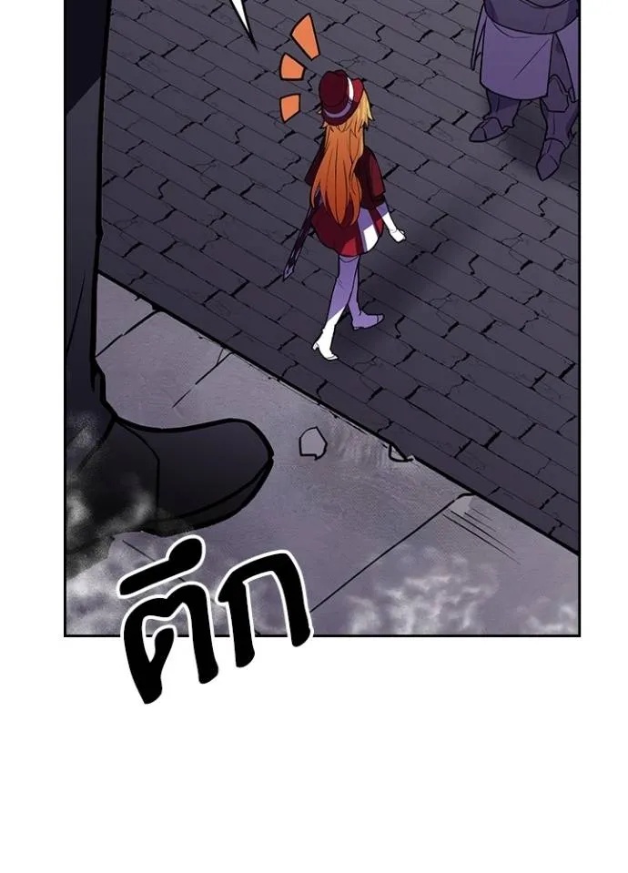Hidden Class Gravity User ตอนที่ 16 109