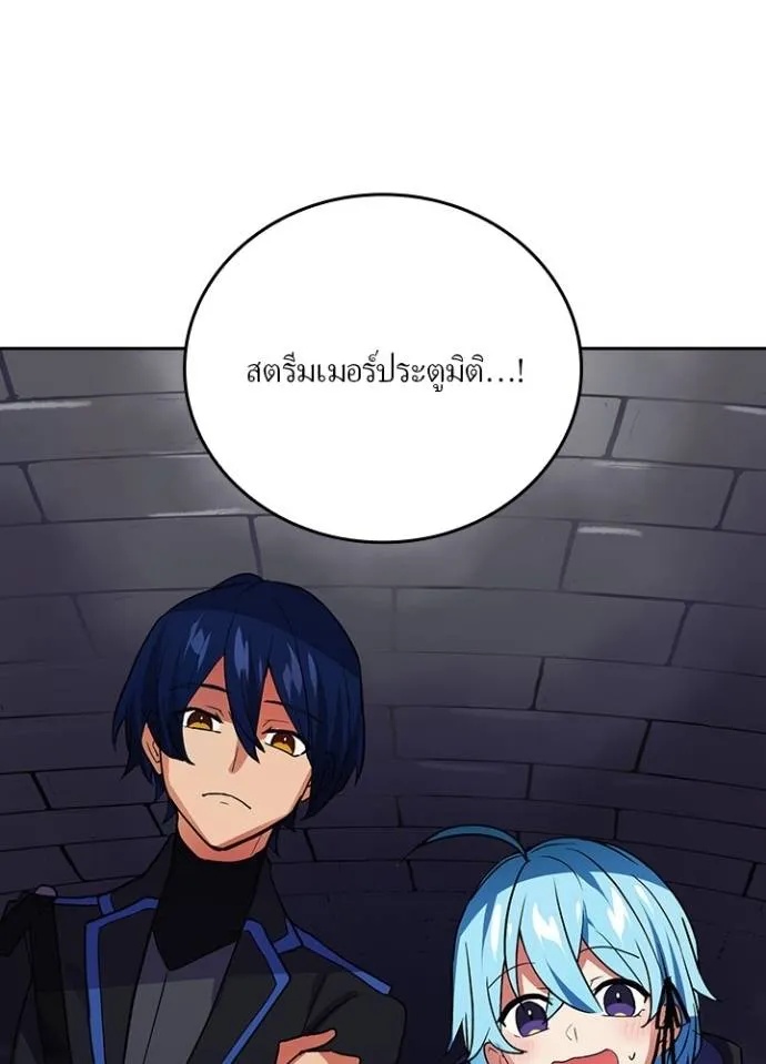 Hidden Class Gravity User ตอนที่ 16 110