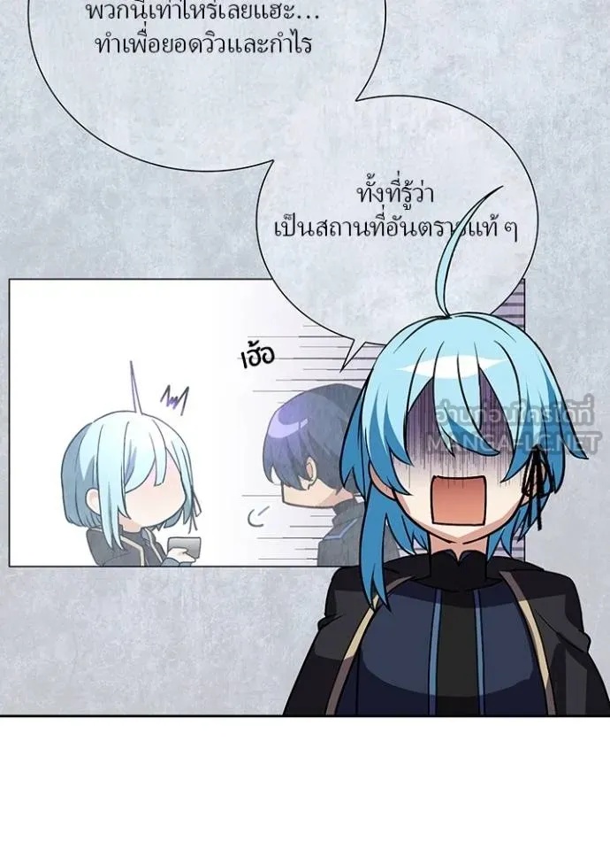 Hidden Class Gravity User ตอนที่ 16 117