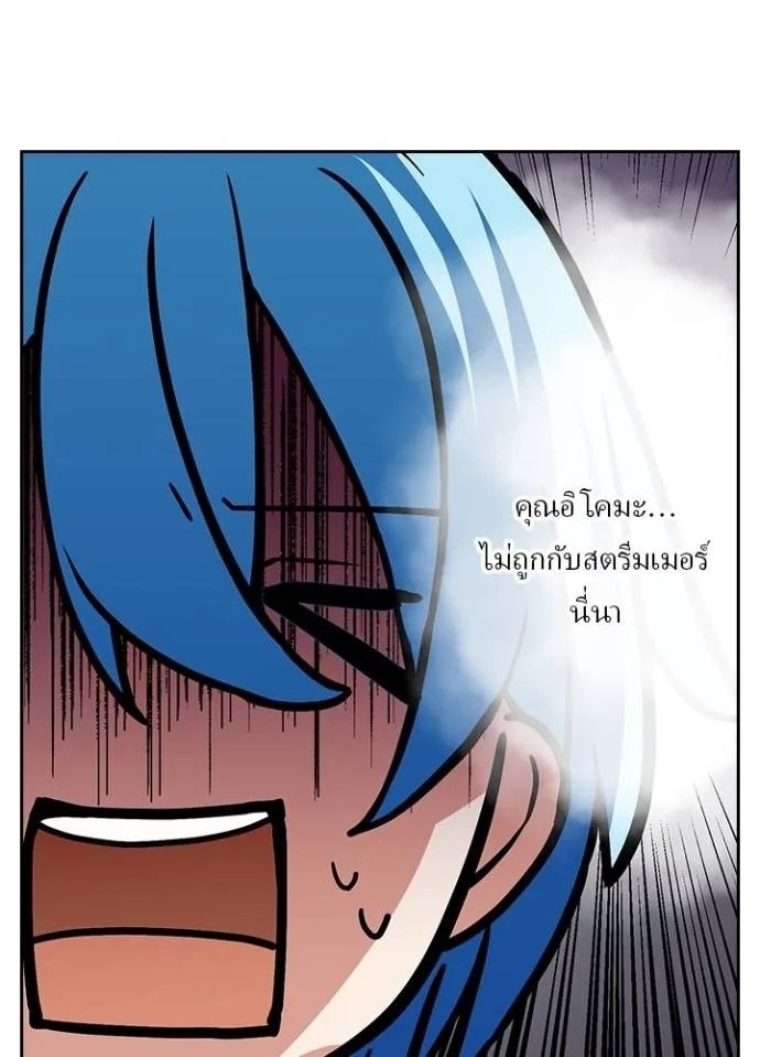 Hidden Class Gravity User ตอนที่ 16 118