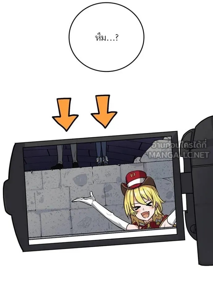 Hidden Class Gravity User ตอนที่ 16 120