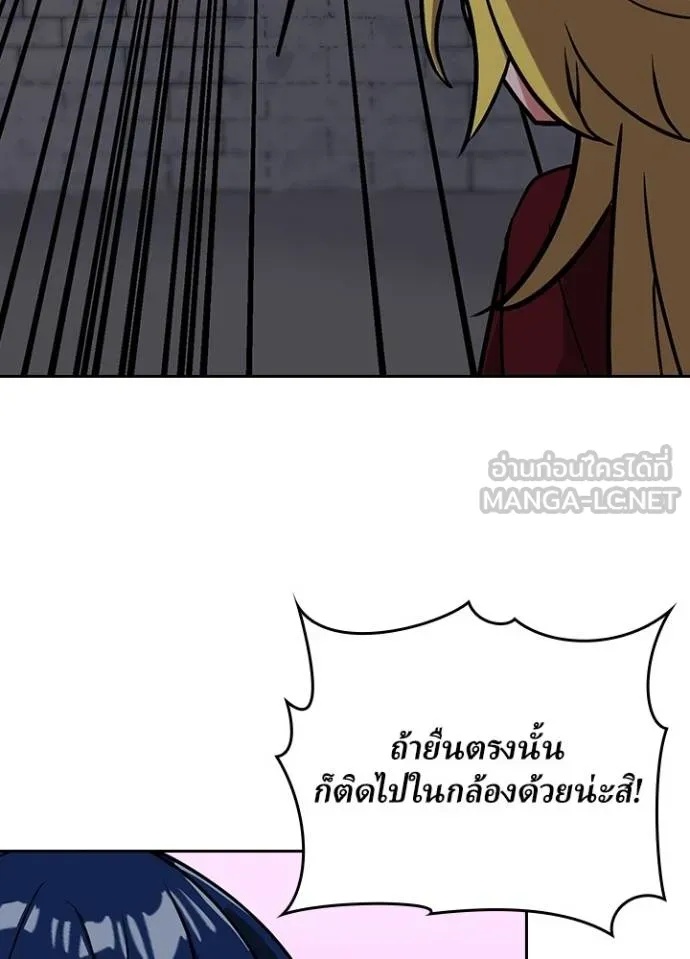 Hidden Class Gravity User ตอนที่ 16 123