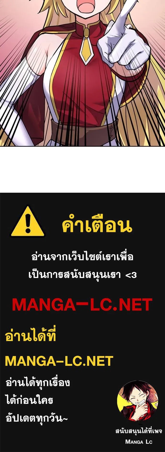 Hidden Class Gravity User ตอนที่ 16 126
