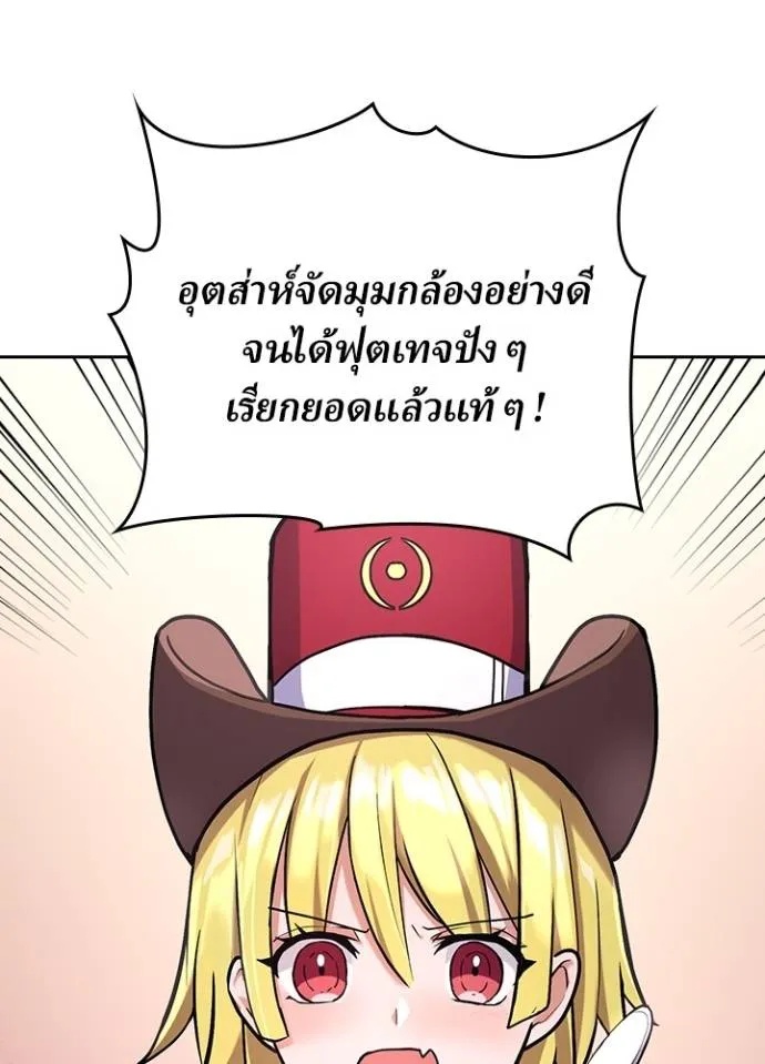 Hidden Class Gravity User ตอนที่ 16 125