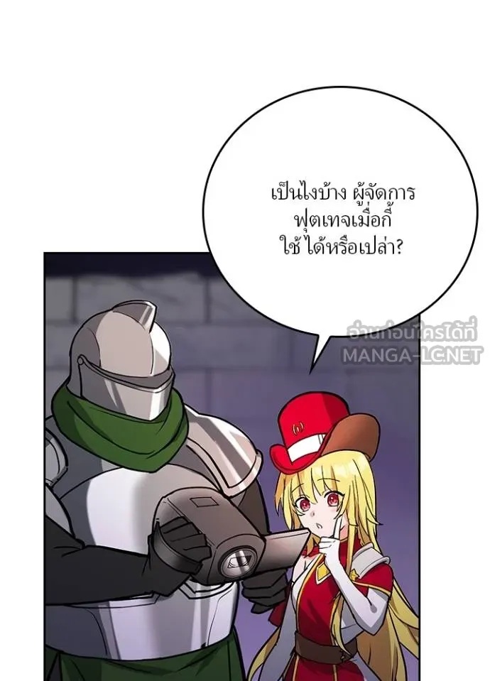 Hidden Class Gravity User ตอนที่ 17 9