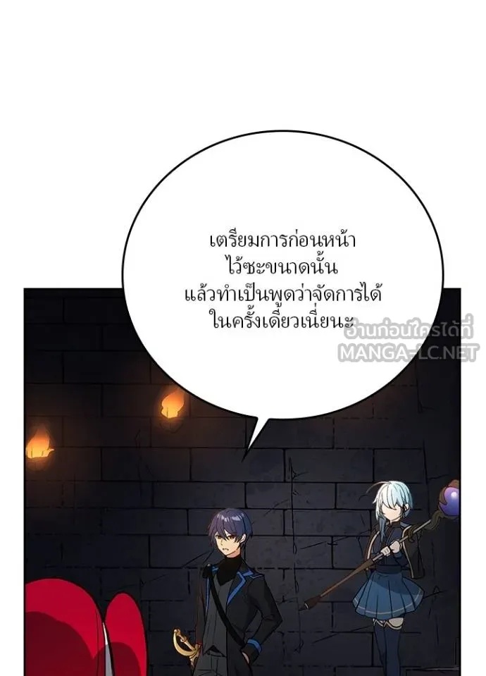 Hidden Class Gravity User ตอนที่ 17 6