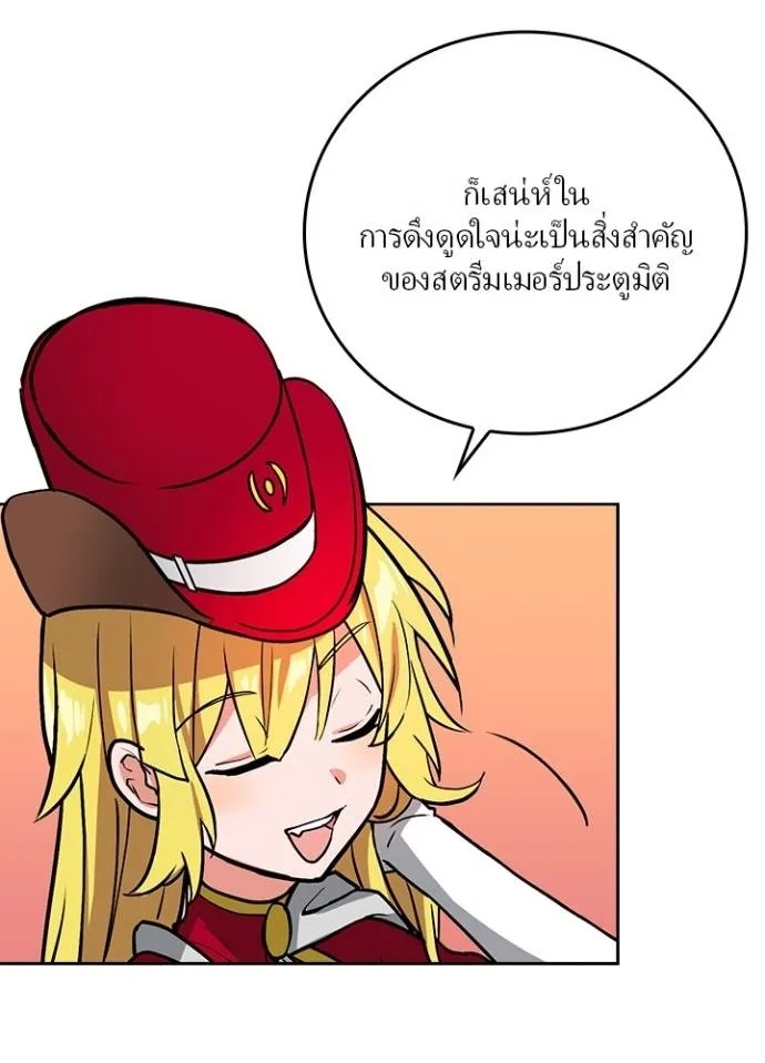 Hidden Class Gravity User ตอนที่ 17 8