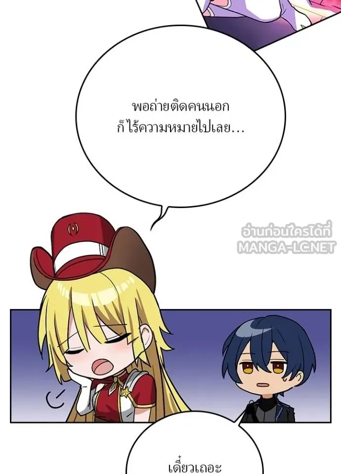 Hidden Class Gravity User ตอนที่ 17 12