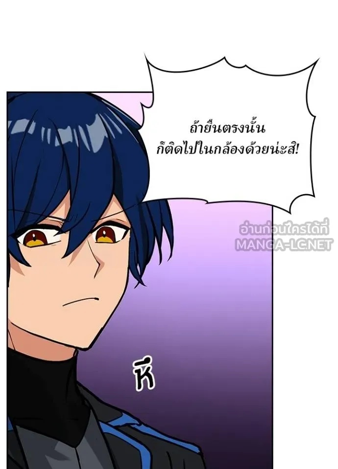 Hidden Class Gravity User ตอนที่ 17 3