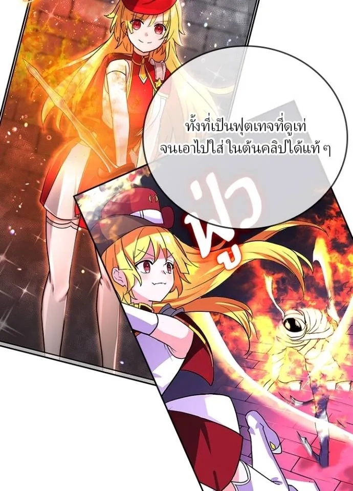 Hidden Class Gravity User ตอนที่ 17 11