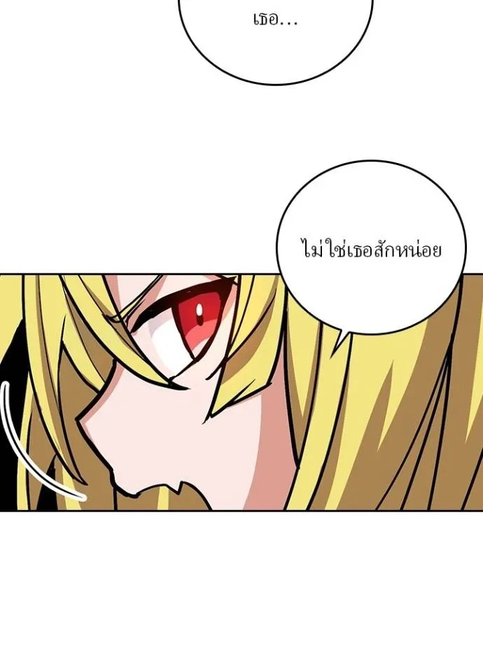 Hidden Class Gravity User ตอนที่ 17 13